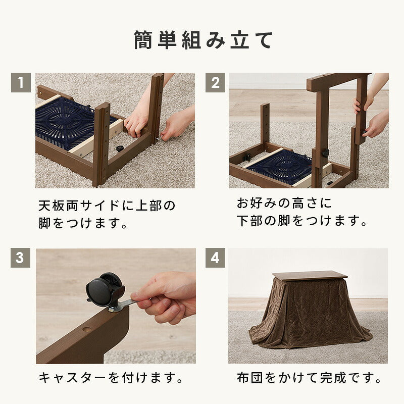 【新商品】[幅70][セット] 1人用こたつ 高さ6段階調節可能 長方形