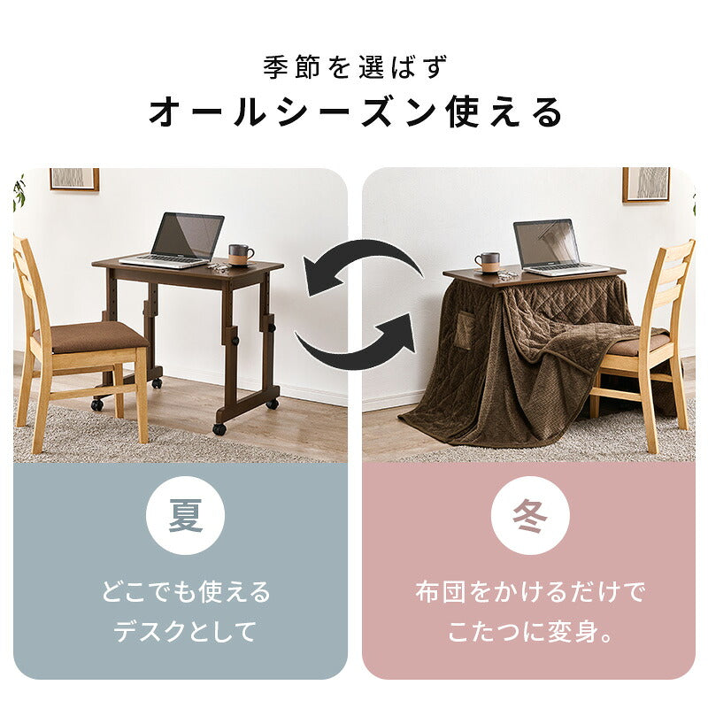 【新商品】[幅70][セット] 1人用こたつ 高さ6段階調節可能 長方形