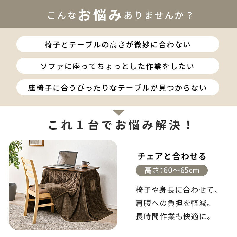 【新商品】[幅70][セット] 1人用こたつ 高さ6段階調節可能 長方形