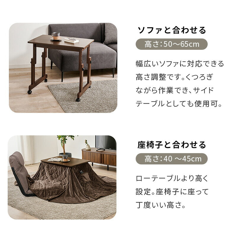 【新商品】[幅70][セット] 1人用こたつ 高さ6段階調節可能 長方形