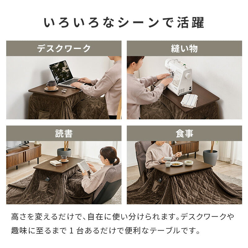 【新商品】[幅70][セット] 1人用こたつ 高さ6段階調節可能 長方形
