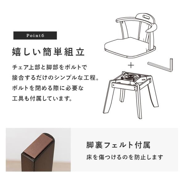 天然木ダイニングチェア 回転式 肘掛け付き [2脚セット] | おしゃれな