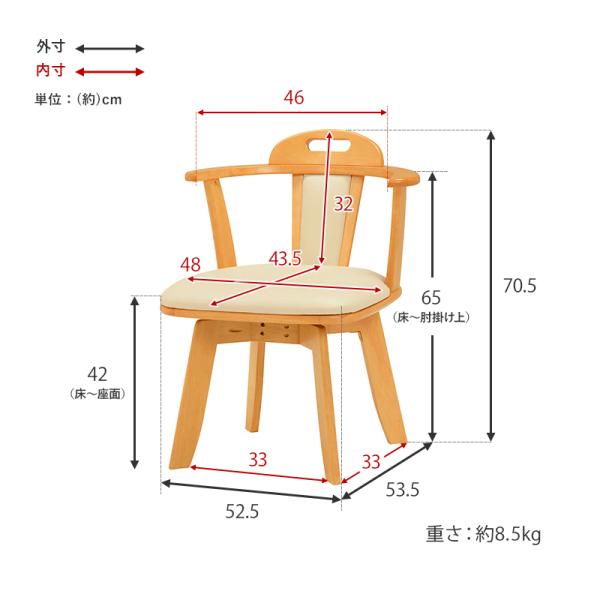 回転ダイニングチェア2脚セット 肘付き ローバック（おしゃれ 肘付き 回転 天然木 クッション 回転式 木製 椅子 シンプル ダイニングチェアー 食卓椅子 いす イス 2脚組 合成皮革 合皮 ナチュラル ダークブラウン）