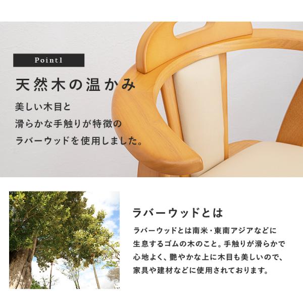 天然木ダイニングチェア 回転式 肘掛け付き [2脚セット] | おしゃれな