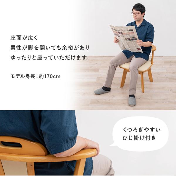 天然木ダイニングチェア 回転式 肘掛け付き [2脚セット] | おしゃれな