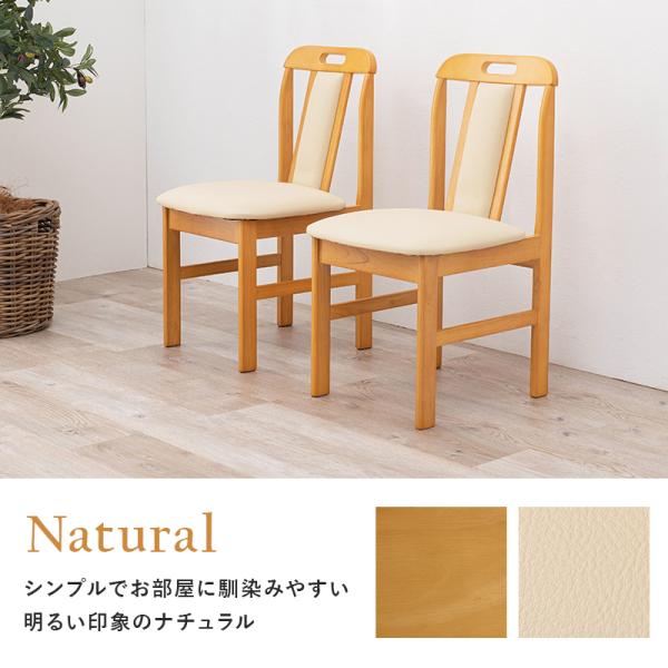 2脚セット］北欧スタイル 回転 ダイニングチェア 完成品 天然木