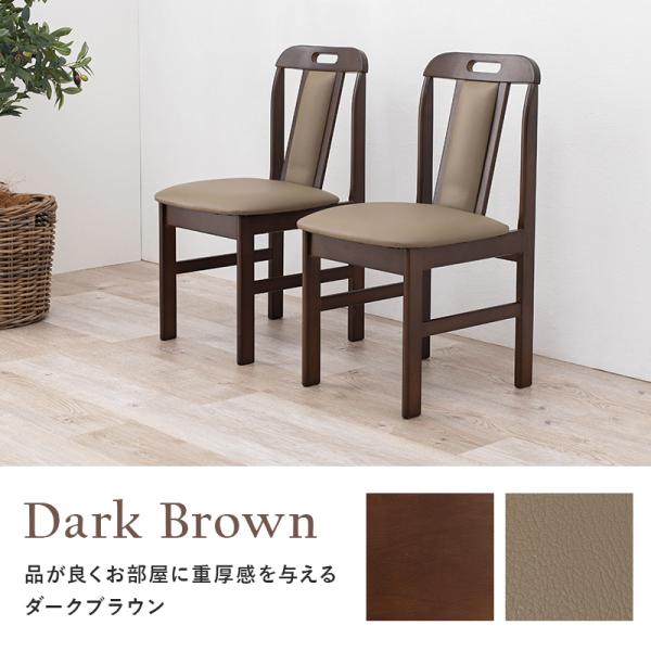 天然木ダイニングチェア 完成品 [2脚セット] | おしゃれな家具