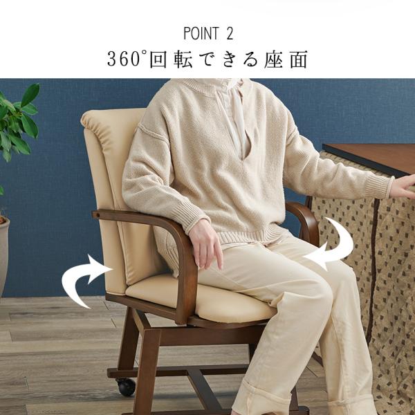 ダイニングこたつ用 回転チェア キャスター付き [幅55][1脚] 趣