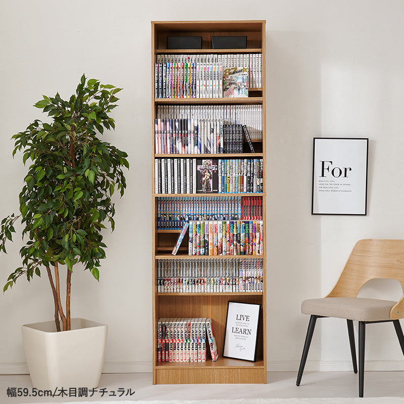 【新サイズ登場】[幅30/44.5/59.5/90] 漫画好きのための大容量本棚 LIGHT