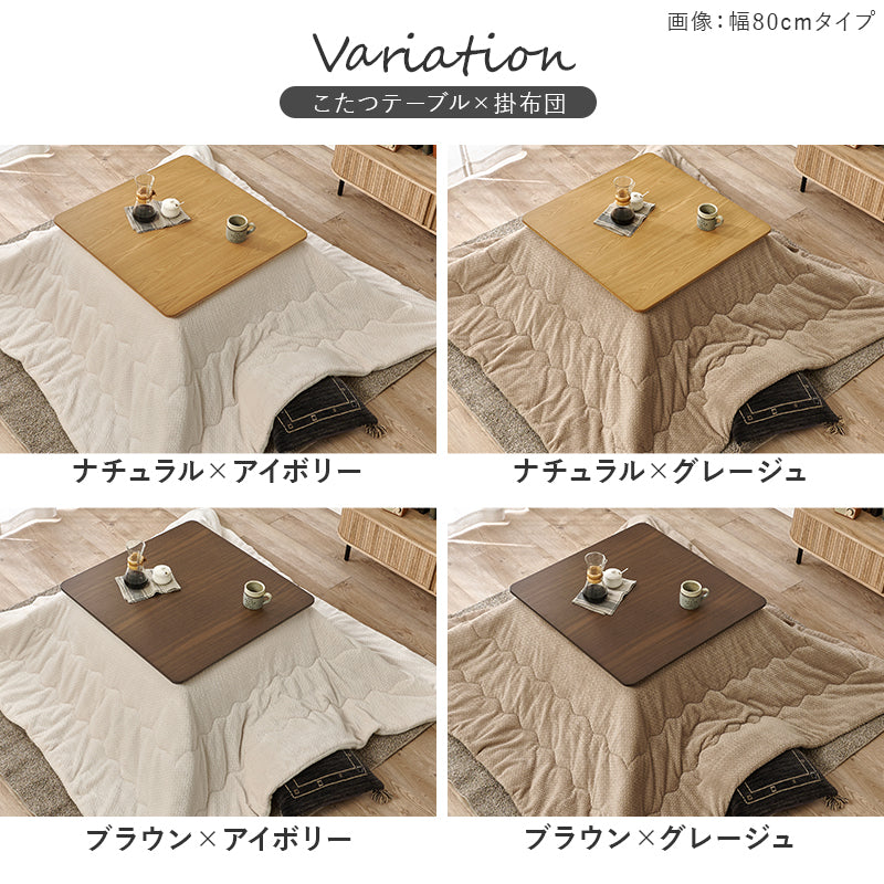 [幅80/105/120][単品/セット] 薄型カーボンヒーターこたつ Rino