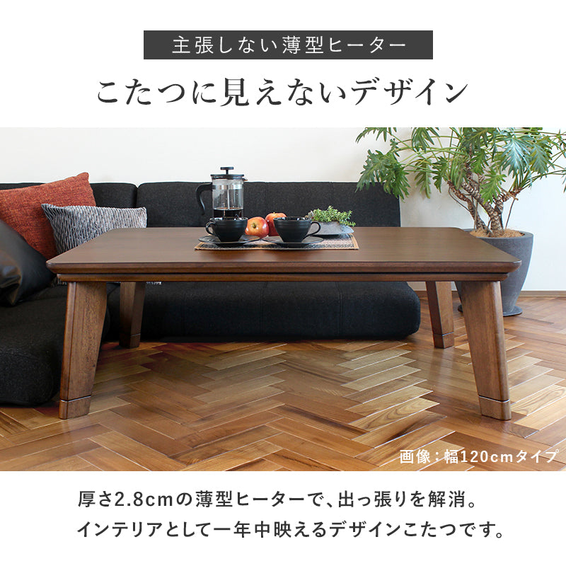 [幅80/105/120][単品/セット] 薄型カーボンヒーターこたつ Rino