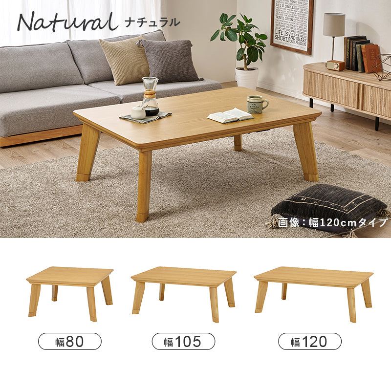 [幅80/105/120][単品/セット] 薄型カーボンヒーターこたつ Rino