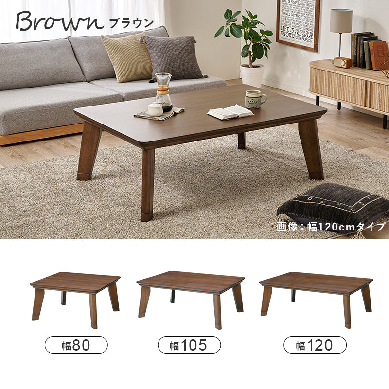 [幅80/105/120][単品/セット] 薄型カーボンヒーターこたつ Rino