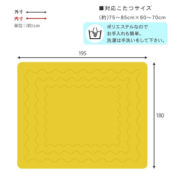 こたつ掛け布団 195×180cm【Bique】ビケ(こたつ布団 長方形 洗える こたつ 掛け布団 無地 おしゃれ 暖かい コタツ布団 コタツ 掛布団 一人暮らし ネイビー ブラウン イエロー カーキ ベージュ グレー ふわふわ 可愛い 北欧　デスクワーク)