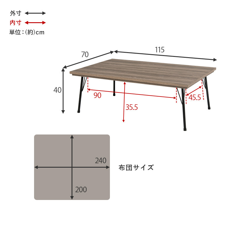 スタイリッシュな鉄脚こたつ 長方形 薄型ヒーター [幅115][単品/セット