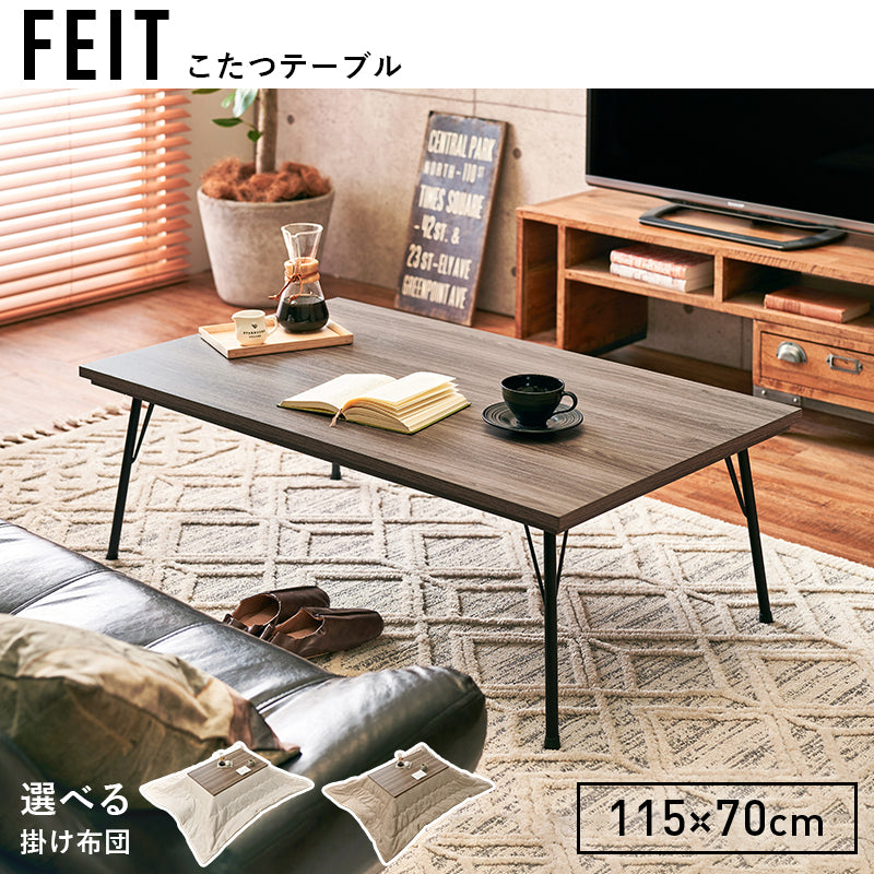 [幅115][単品/セット] スタイリッシュな鉄脚こたつ 長方形 薄型ヒーター FEIT+POKA