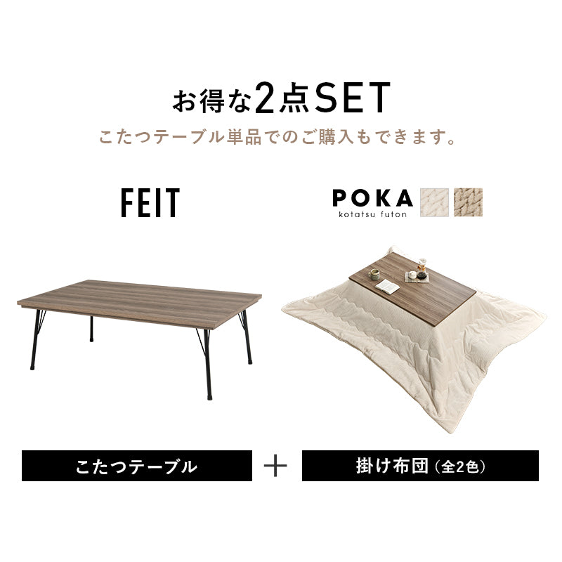 スタイリッシュな鉄脚こたつ 長方形 薄型ヒーター [幅115][単品/セット