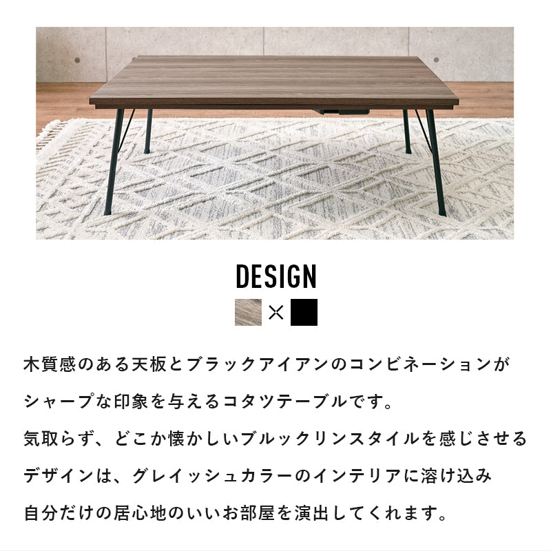 [幅115][単品/セット] スタイリッシュな鉄脚こたつ 長方形 薄型ヒーター FEIT+POKA