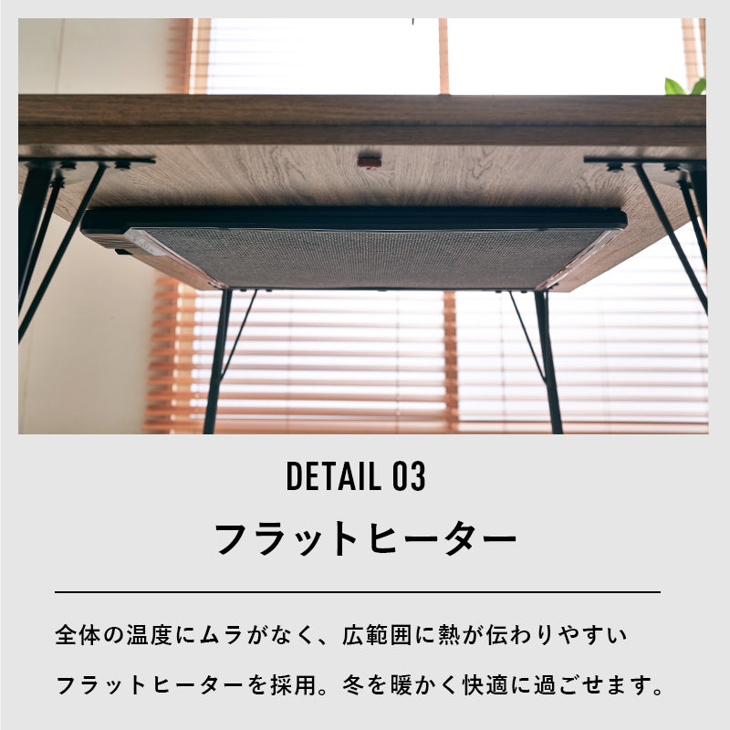 [幅115][単品/セット] スタイリッシュな鉄脚こたつ 長方形 薄型ヒーター FEIT+POKA