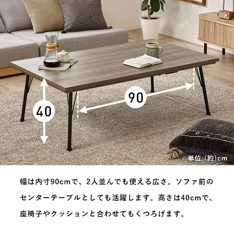 [幅115][単品/セット] スタイリッシュな鉄脚こたつ 長方形 薄型ヒーター FEIT+POKA