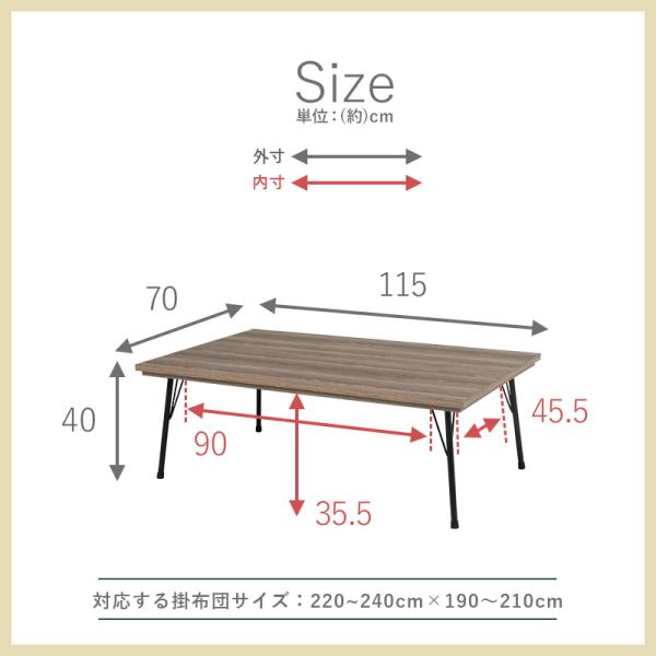 [幅115][単品] スタイリッシュな鉄脚こたつ 長方形 薄型ヒーター FEIT