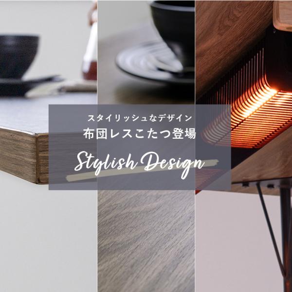 ダイニングこたつテーブル 布団なしで使える 長方形 ハロゲン