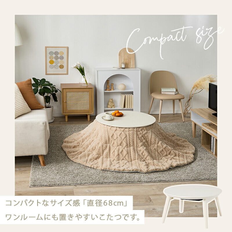【新商品】[直径68][単品/セット] 折りたたみ円形こたつ Burana+Luna/moku moku/メレンゲ