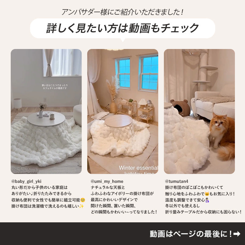 【新商品】[直径68][単品/セット] 折りたたみ円形こたつ Burana+Luna/moku moku/メレンゲ