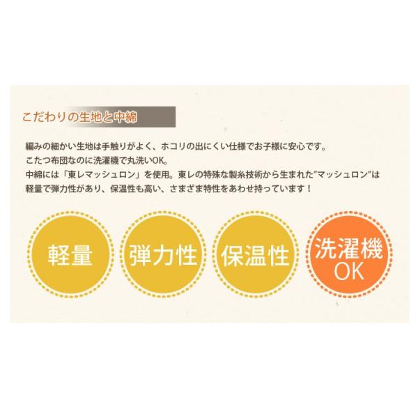 洗える ハイタイプこたつ用 掛け布団 長方形 90×60cm対応【東レ・マッシュロン使用】（ダイニングこたつ用 こたつ掛け布団 こたつ布団 コタツ布団 こたつ掛布団 長方形 一人用こたつ掛け布団 省スペース モダン シンプル 高脚用）