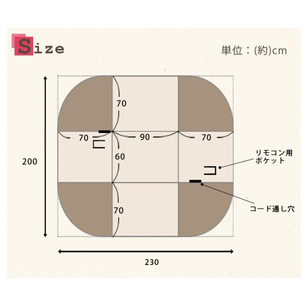 洗える ハイタイプこたつ用 掛け布団 長方形 90×60cm対応【東レ・マッシュロン使用】（ダイニングこたつ用 こたつ掛け布団 こたつ布団 コタツ布団 こたつ掛布団 長方形 一人用こたつ掛け布団 省スペース モダン シンプル 高脚用）