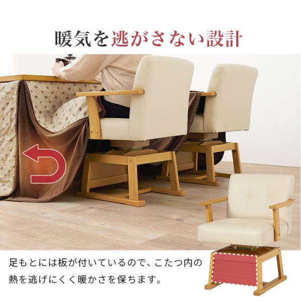 ダイニングコタツ用　回転チェア　1脚　ナチュラル ダイニングこたつ用 回転チェア [幅56][1脚] Minka | おしゃれな