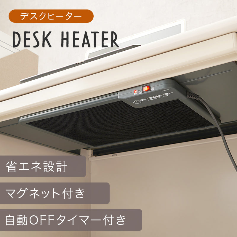 薄型デスクヒーター [単品/セット] | おしゃれな家具・インテリア通販