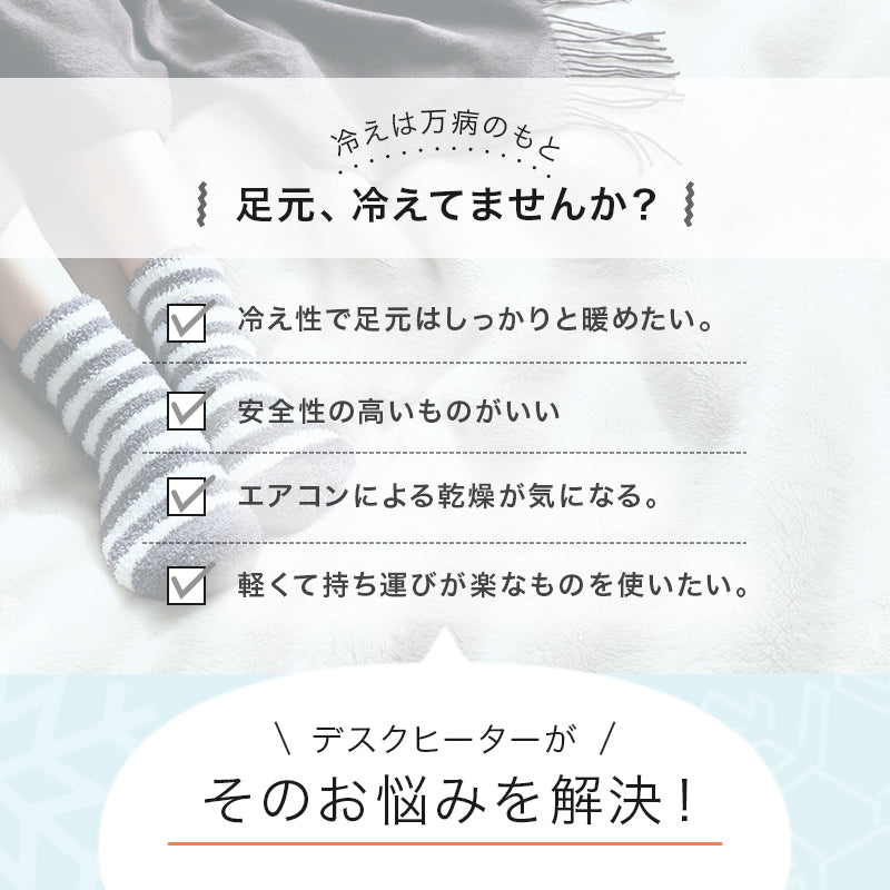 [単品/セット] 薄型デスクヒーター