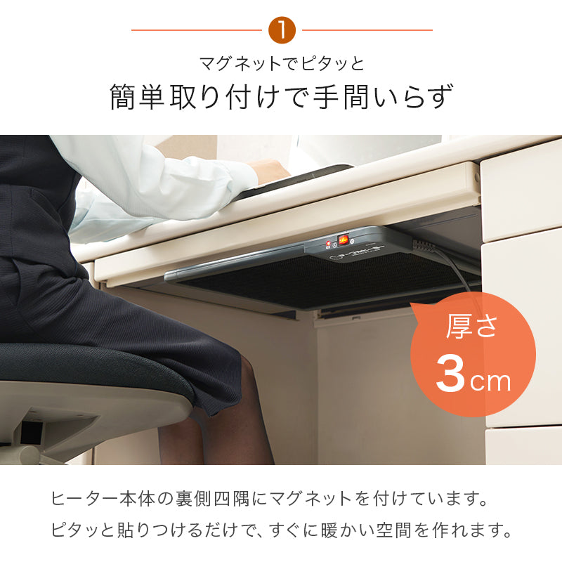 [単品/セット] 薄型デスクヒーター