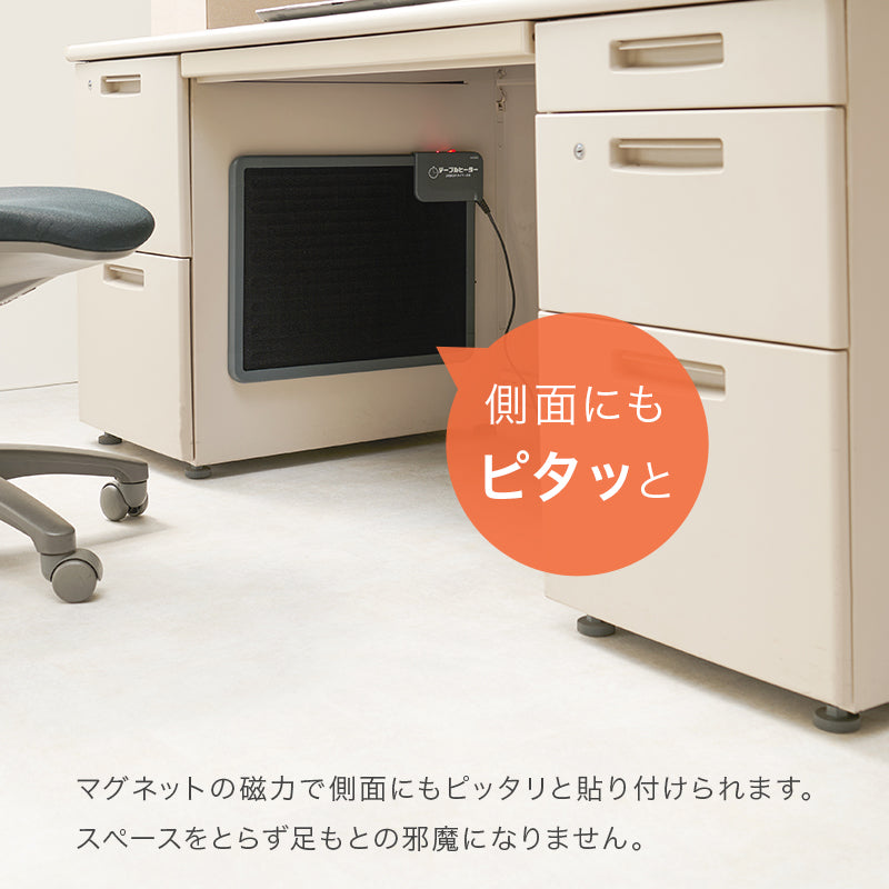 [単品/セット] 薄型デスクヒーター