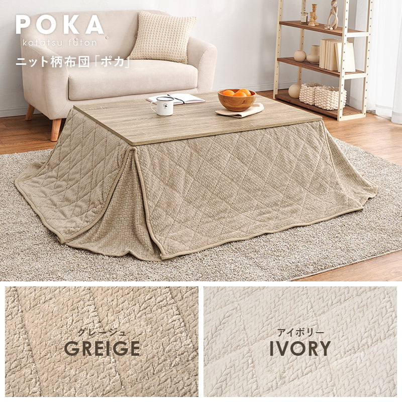 折りたたみ長方形こたつ [幅105][単品/セット] Cube+Luna/POKA