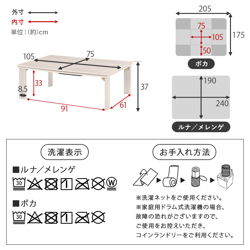 [幅105][単品/セット] 折りたたみ長方形こたつ Cube+Luna/POKA/メレンゲ