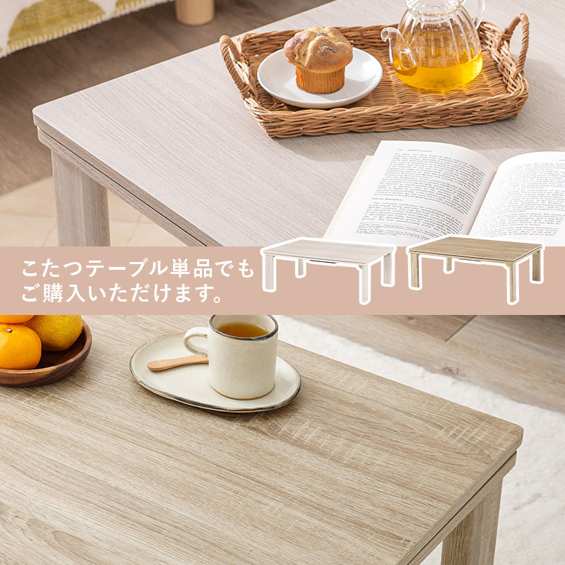 折りたたみ長方形こたつ [幅105][単品/セット] Cube+メレンゲ