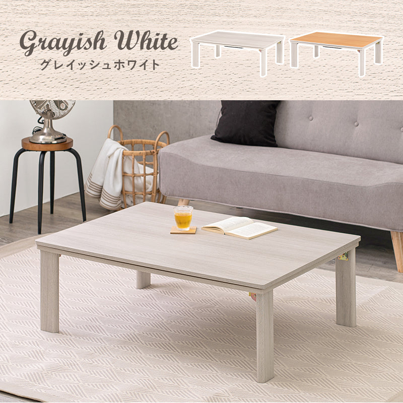 [幅105][単品/セット] 折りたたみ長方形こたつ Cube+Luna/POKA/メレンゲ