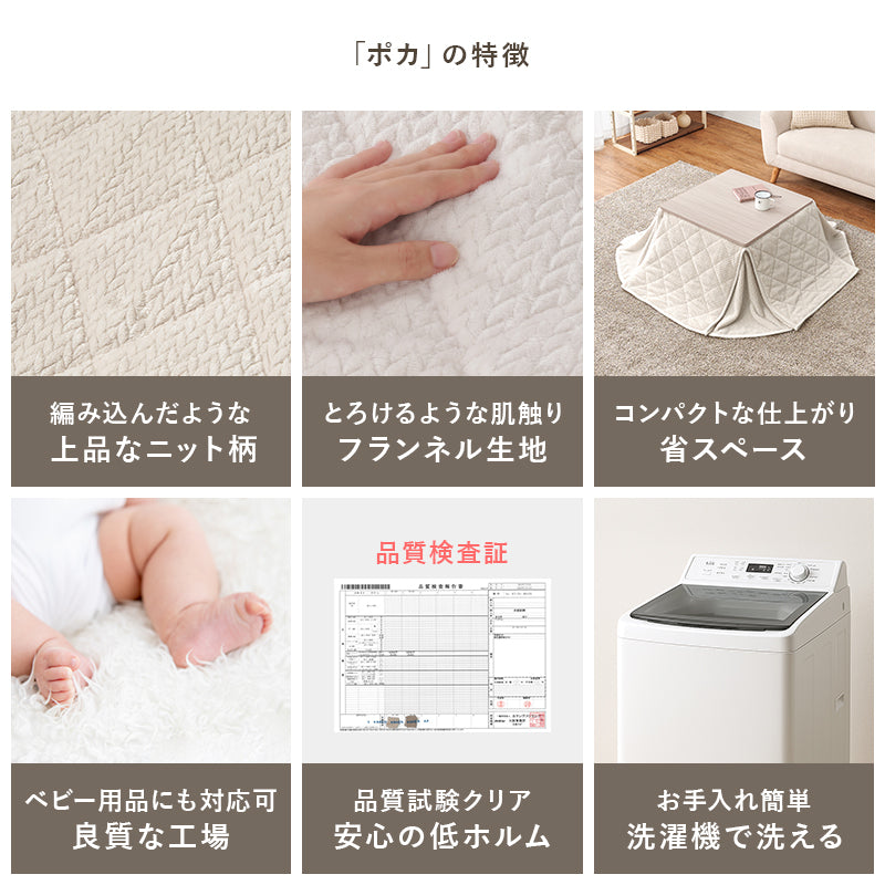 [幅60][単品/セット] 折りたたみ正方形こたつ Cube+Luna/POKA/メレンゲ