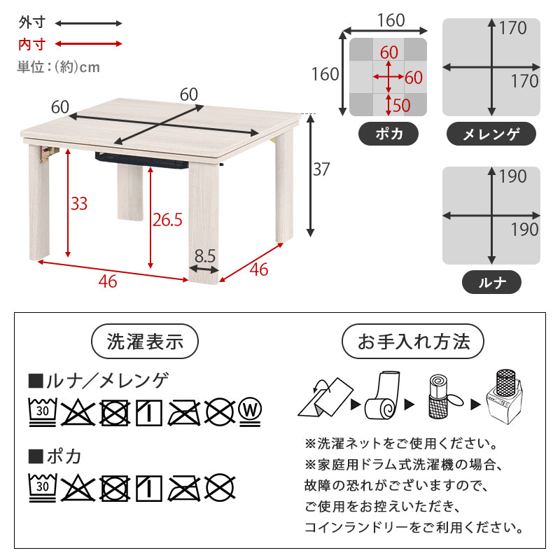 [幅60][単品/セット] 折りたたみ正方形こたつ Cube+Luna/POKA/メレンゲ