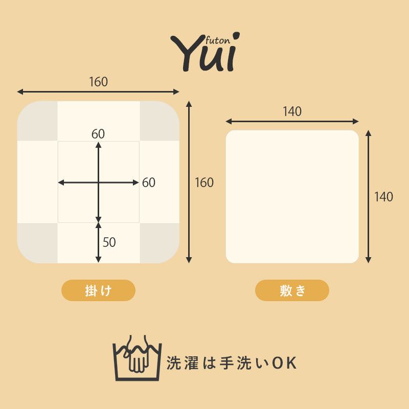 幅60][単品/セット] 折りたたみ正方形こたつ Cube+メレンゲ/Yui