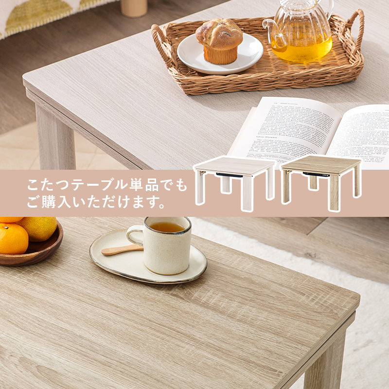 折りたたみ正方形こたつ [幅60][単品/セット] Cube+メレンゲ/Yui