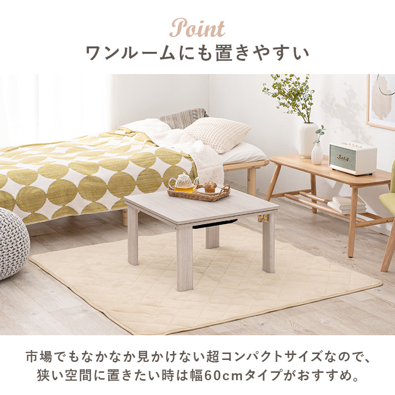 折りたたみ正方形こたつ [幅60][単品/セット] Cube+Luna/POKA