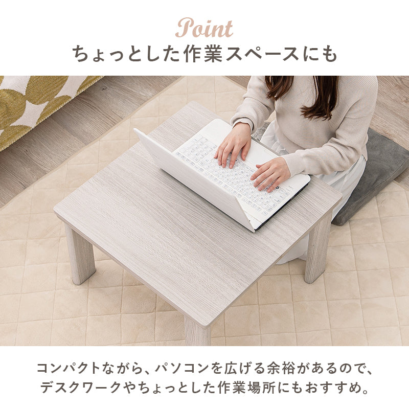 [幅60][単品/セット] 折りたたみ正方形こたつ Cube+Luna/POKA/メレンゲ