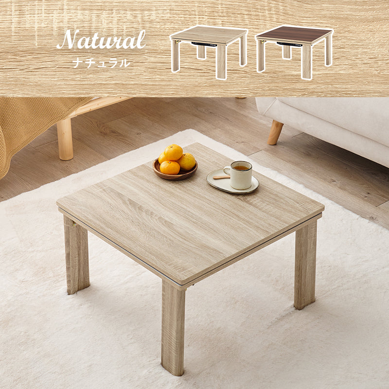 [幅60][単品/セット] 折りたたみ正方形こたつ Cube+Luna/POKA/メレンゲ