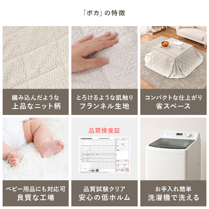 [幅75][単品/セット] 折りたたみ正方形こたつ Cube+Luna/POKA/メレンゲ