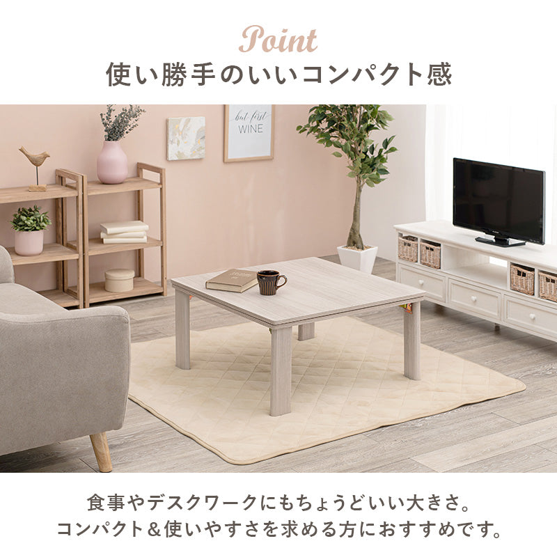 【クック鈴木専用】こたつ3点セット 省スペースタイプ 正方形(75×75cm) 折りたたみ正方形こたつ [幅75][単品/セット] Cube+メレンゲ/Yui