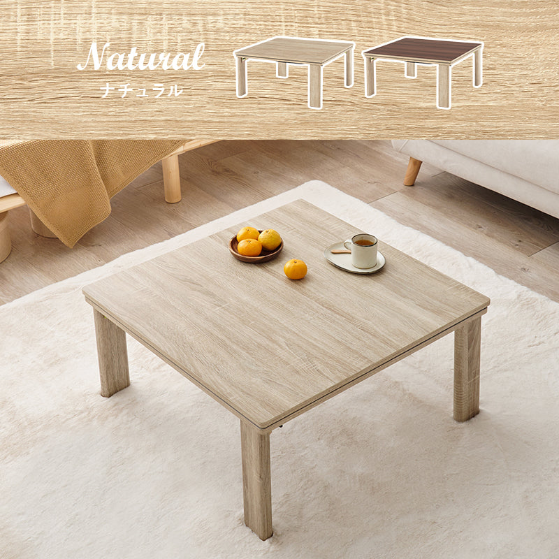 折りたたみ正方形こたつ [幅75][単品/セット] Cube+Luna/POKA