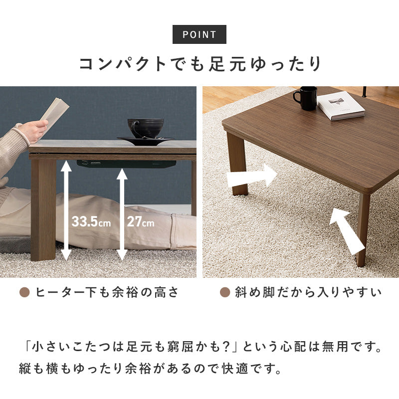 コンパクトな木目調こたつ 正方形 長方形 [幅60/75][単品/セット